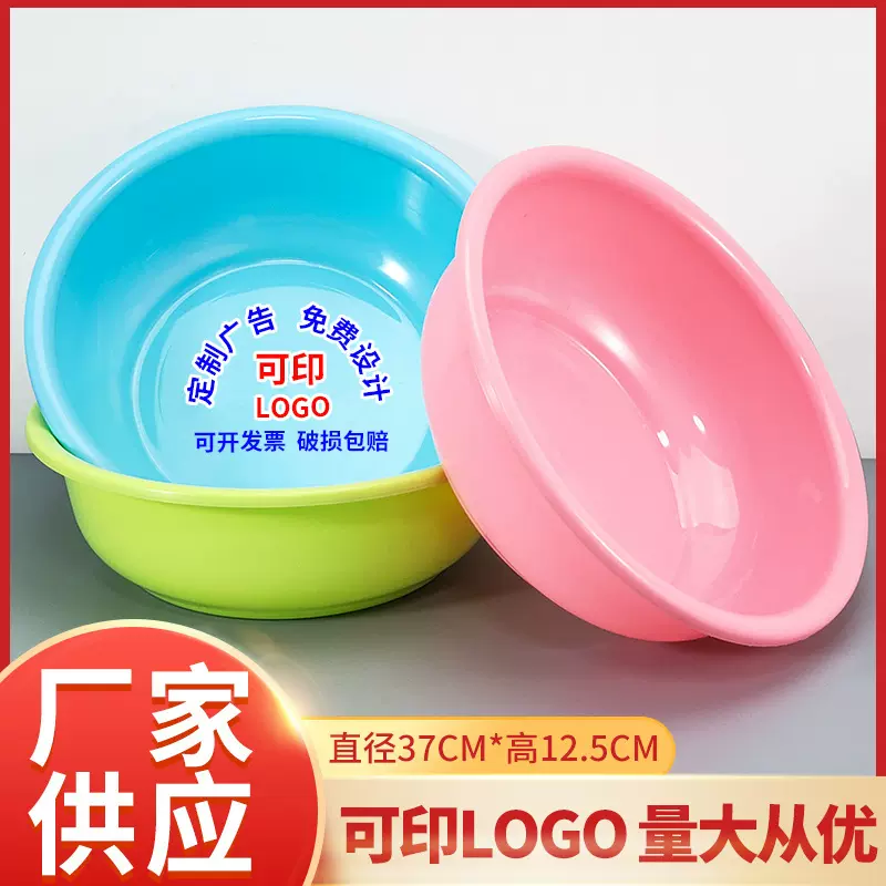 塑料盆厂家批发pp材质盆子多规格洗菜洗衣家用盆 多用途家用洗脸