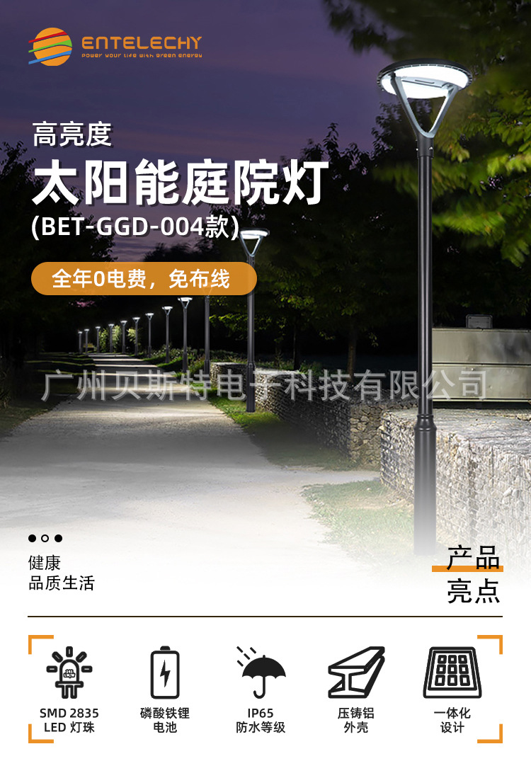 庭院灯004_01.jpg