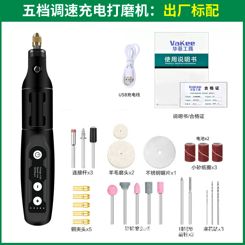 Mini molino eléctrico transfronterizo de velocidad inalámbrico de carga de mano tipo pluma molino eléctrico de jade tallado cortar lanzamiento