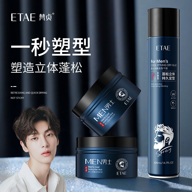 Arcilla moldeadora para el cabello Fanzhen para hombres, base de peinado con volumen, spray moldeador natural en 3D, gel para el cabello, cera para el cabello, venta al por mayor.