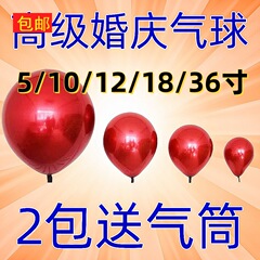二重香奈紅5インチ10インチ12インチ18インチ結婚/結婚/結婚/パーティーパーティー装飾風船