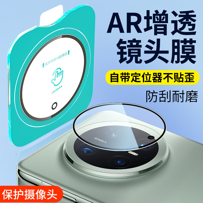 Suitable for Lens Film Huawei Mate70 60 Tempered Film Mate30 Mobile Phone Camera 40E Glass Protector X5