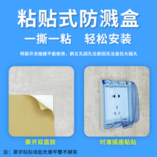j8保护卫生间套开关贴罩开关86型插座边框盖防水防溅盒装饰墙贴g3