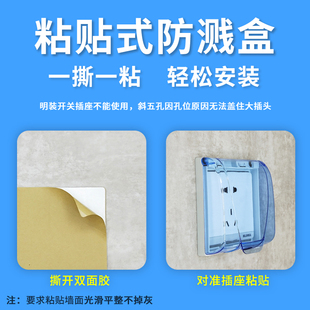 j8保护卫生间套开关贴罩开关86型插座边框盖防水防溅盒装饰墙贴g3