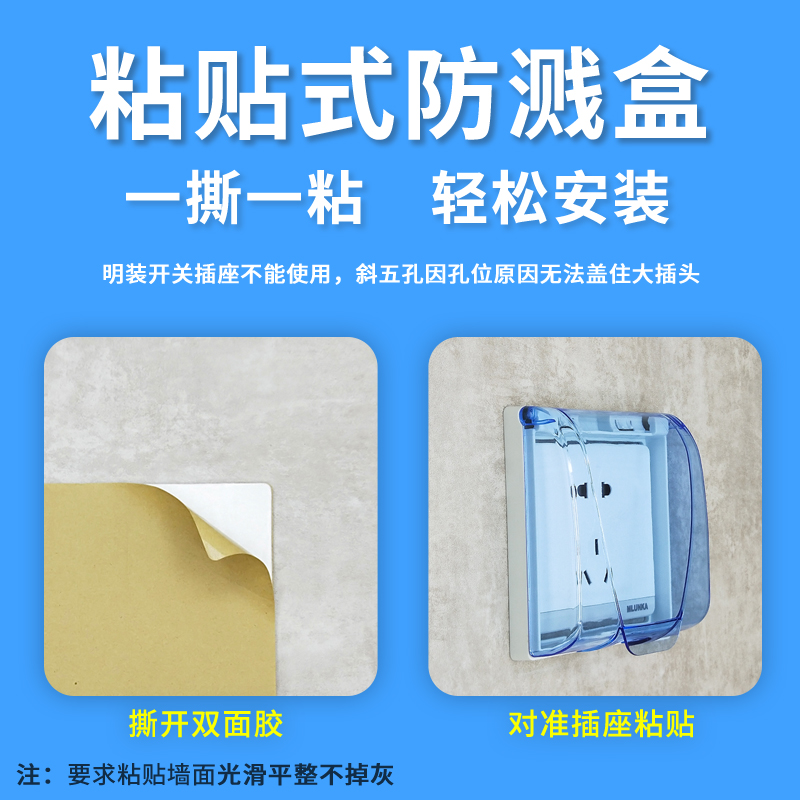 j8保护卫生间套开关贴罩开关86型插座边框盖防水防溅盒装饰墙贴g3