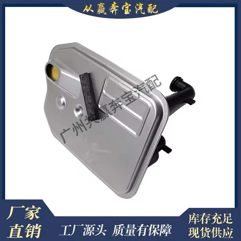 Suitable for Mercedes-Benz Hydraulic Filter A2463772400 Dual Clutch Transmission Filter