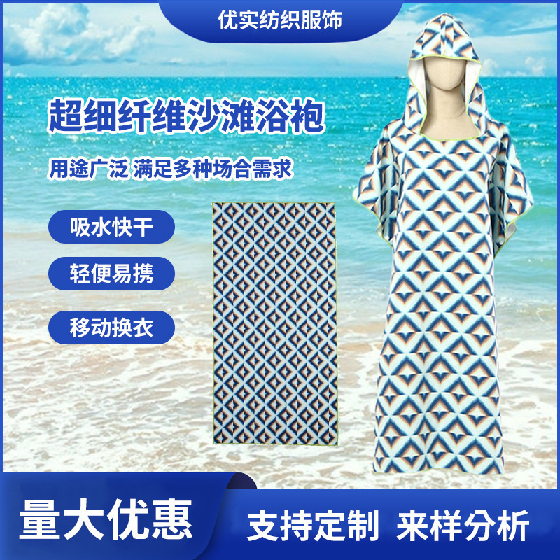 Cross-Border Best-Selling Hooded Beach Bathrobe for Adults and Children, Portable Absorbent Towel, Beach Towel, Customizable