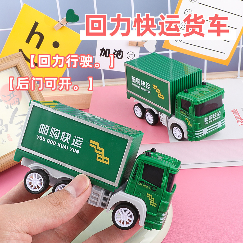 Children's Toy Car with Openable Doors, Express Delivery Truck, Early Education Toy for Boys and Girls, Pull-Back Small Car Model Toy