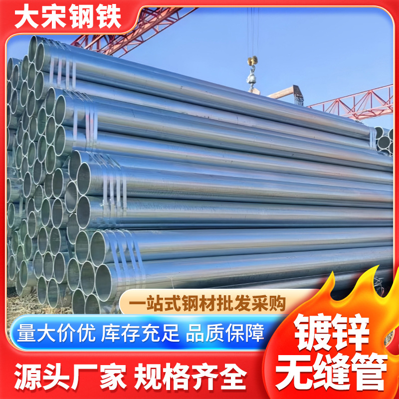 广东钢材批发 无缝钢管 大口径镀锌无缝管 小钢管 生产加工定尺