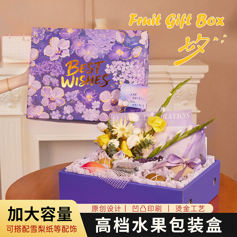 Día del Maestro de alta calidad caja de regalo de fruta francesa caja de embalaje de uva de manzana caja de regalo de alta gama caja vacía al por mayor image 3