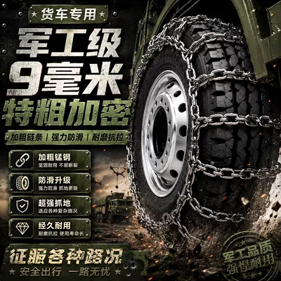 trucks, anti-skid chains for agricultural vehicles, Tire snow chain