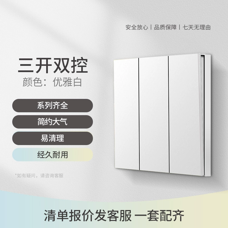 86-type mechanical switch concealed installation household one open two open three open four open single control dual control multi-control socket panel