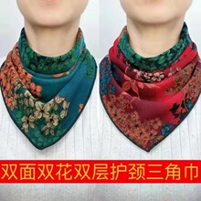 双层双面三角巾春秋时尚护颈保暖洋气妈妈假领围巾秋冬围脖韩版保