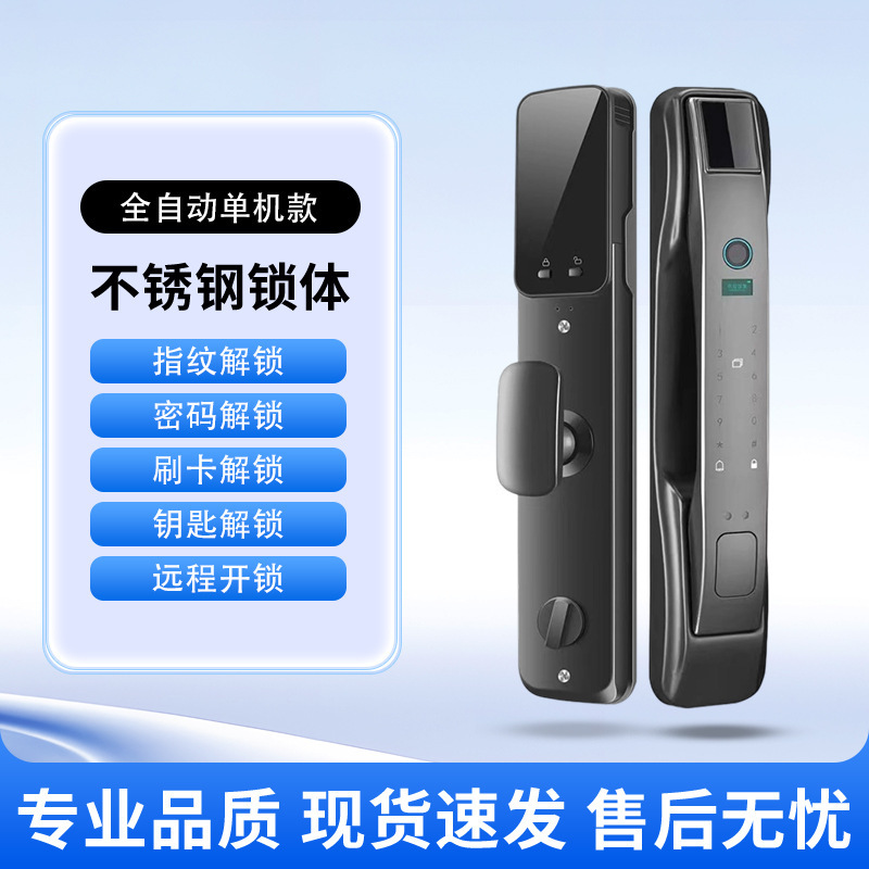 全自動スマート指紋ロック 家庭用防犯ドア 顔認証スマートロック 大画面猫目電子パスワードロック|undefined