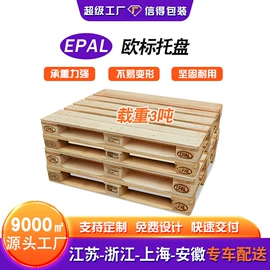 木托盘;木箱;其他木质容器