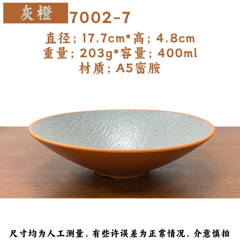 メラミン日本式の闘笠の碗の野菜の碗の冷たい皮は麺の碗をかき混ぜます。|undefined