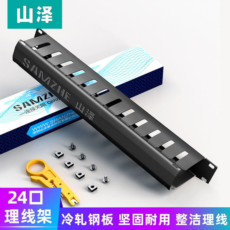 线槽理线架档口/档口网络工程加厚网线电话线寸机房机柜线缆理线