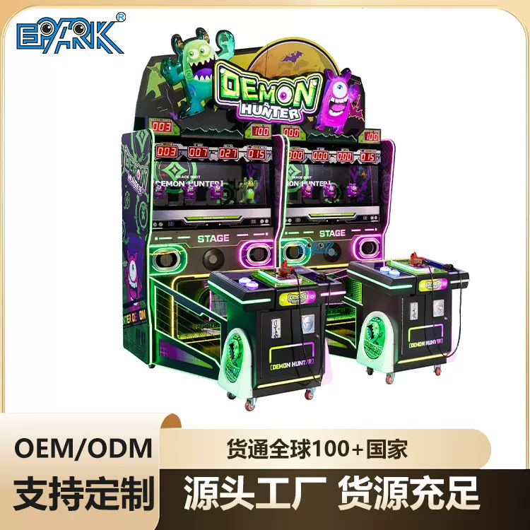 跨境新款亲子游戏机双人射击模拟电玩城娱乐设备投币游艺机射击机