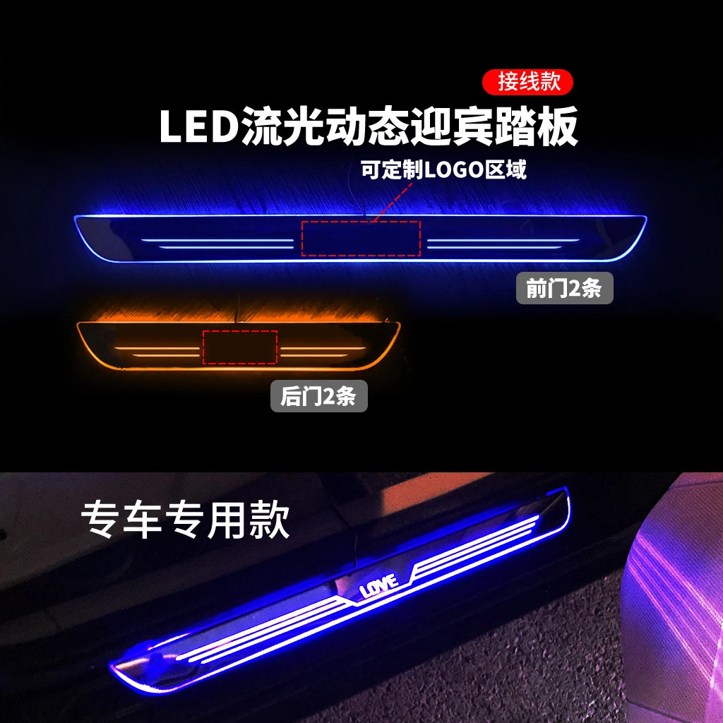 LED coche streamer dinámico Bienvenido pedal luz colorido cableado monocromo umbral luz RGB atmósfera luz travesaño de la puerta