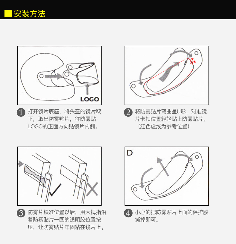 Motorcycle Helmet Ff353 Anti-Fog Sticker Suitable for Ff328/Ff390/Ff800/Ff397 Lens Anti-Fog Film