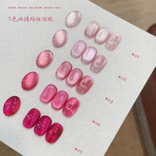 2025 Summer Popular Whitening 5-Color Iced Bayberry Cat Eye Nail Polish Gel Super Bright Glass Beads Cat Eye Manicure Special