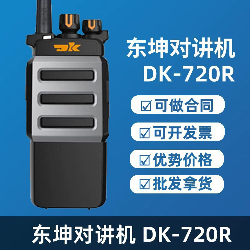 Аналоговая рация Dongkun DK-720R 215 368 428 508 600 630R