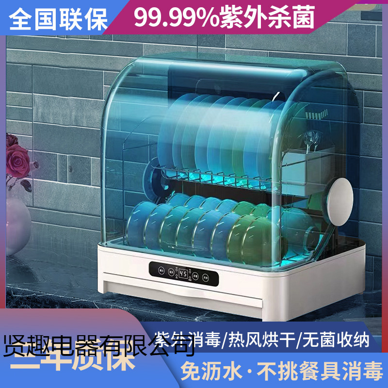 Haotaitai Disinfection Bowl Counter-Type Household Kitchen Small Tableware Hot Air Drying Tableware Uv Bottle Disinfection