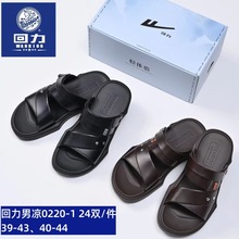 2023新款回力男士凉鞋舒适防滑耐磨二色可选回力0220-1