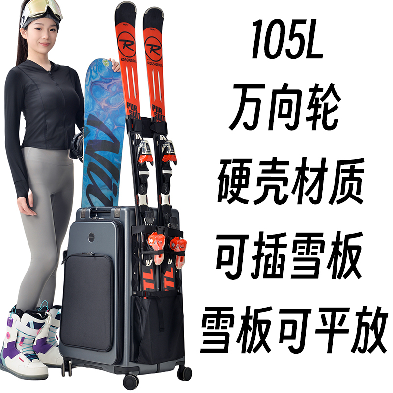 Universal Wheel Snowboard Xxxsn Trolley Hard Shell Ow Equipment Suitcase Ski Trolley Case Board Double Board Can Be Carried