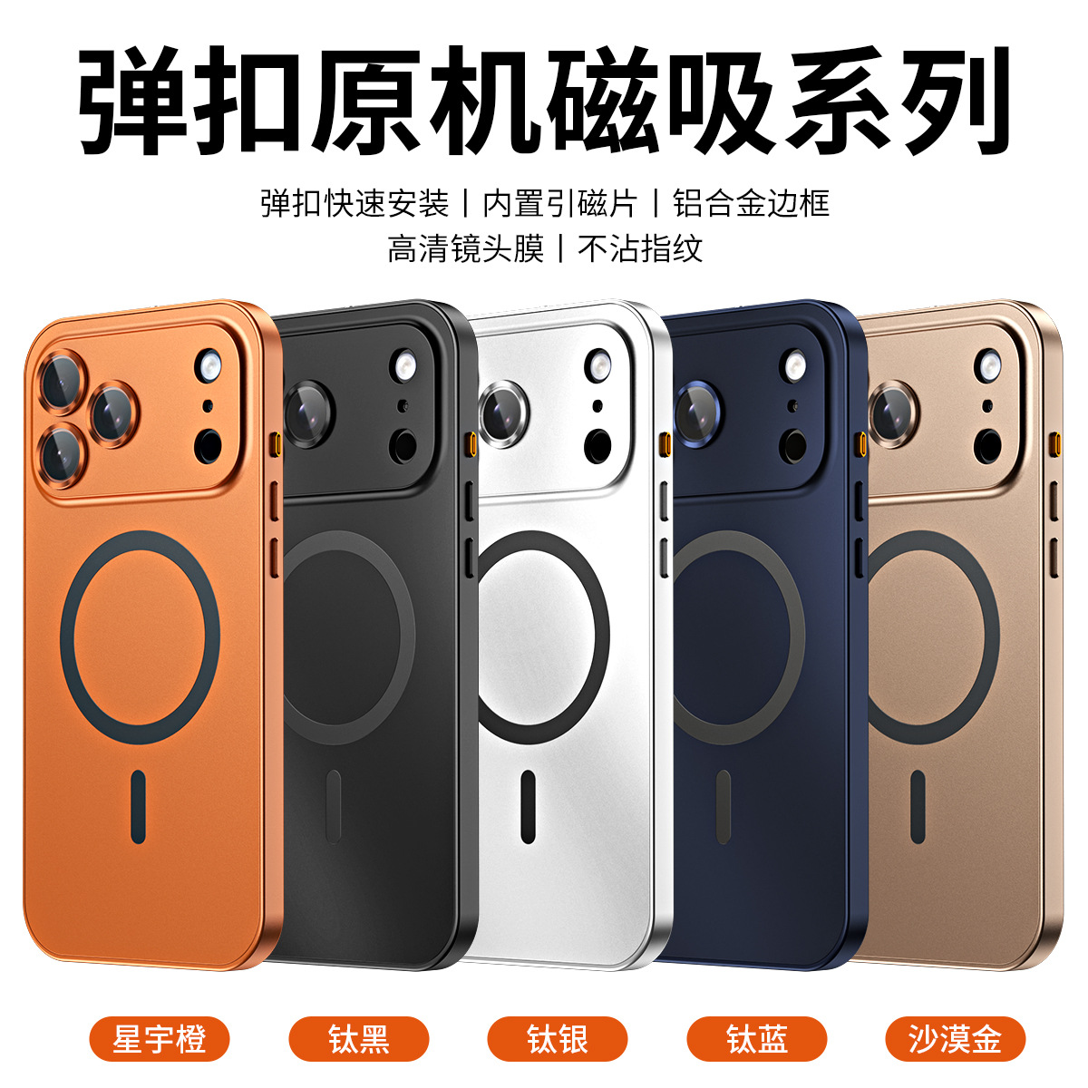 Suitable for Apple 18Promax Metal Aluminum Alloy Frame Magnetic Phone Case Iphone17 Snap-On Protective Cover 16