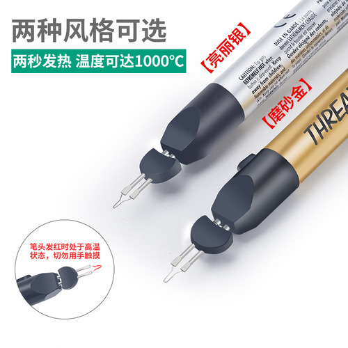 Upgraded wire-burning pen, manual hot-heating knife, ribbon, leather braided rope, broken wire, soldering crayon, hand-held electric soldering iron, quick-melting