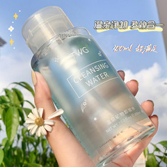 在庫あり 【全プラットフォーム注文】TWG アミノ酸プレス式メイク落とし フェイシャルリキッド 温泉ミネラル 女性用