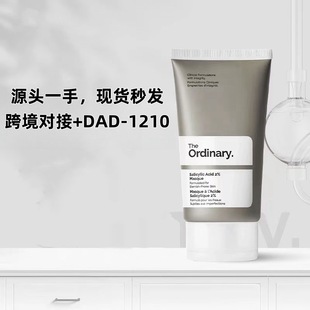 The Ordinary 2% Salicylic Acid Bamboo Charcoal Mask to Close the Mouth Acne Blackhead Cleansing Mask to Improve Pore
