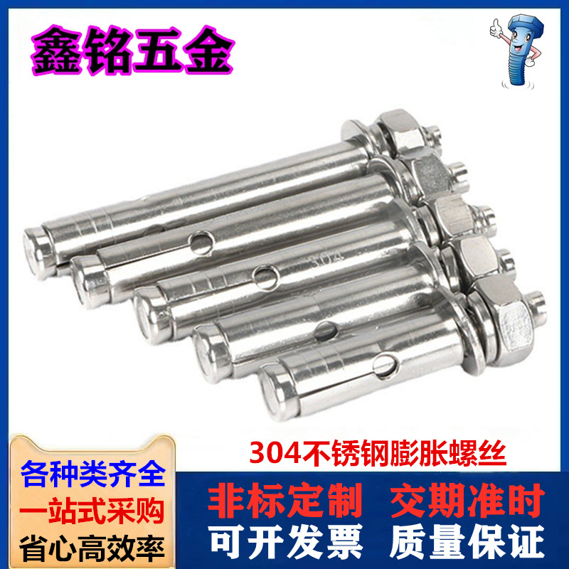 304不锈钢膨胀螺栓膨胀螺丝国标拉爆螺钉M6M8M10M12M14M16M20包邮