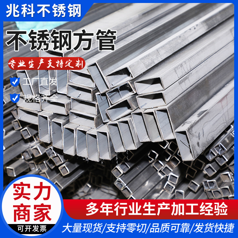 不锈钢装饰管可切割定 制批发现货不锈钢管 304不锈方管
