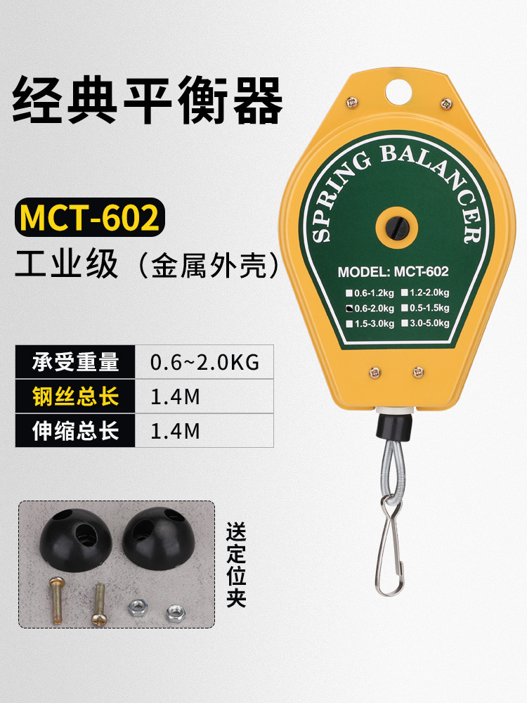 经典平衡器0.6-2.0KG.jpg