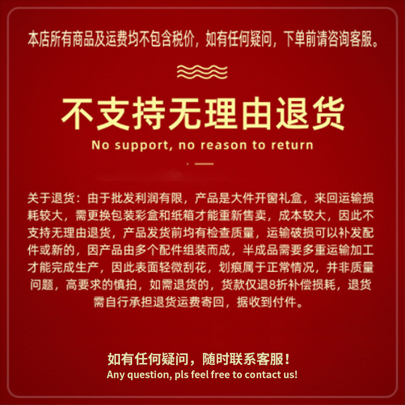 不支持无理由退货