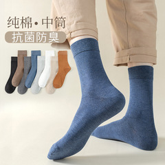 Men's Mid-Calf Summer Thin Cotton Antibacterial Anti-Odor Absorbent Socks - Full Cotton Black Socks for Summer