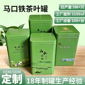 金属罐;金属盒;金属托盘