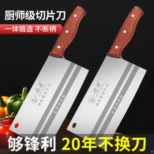 Factory Processed Sharp Household Kitchen Knife Chef's Special Slicing Knife Kitchen Meat Cutting Knife Forged Women's Knife