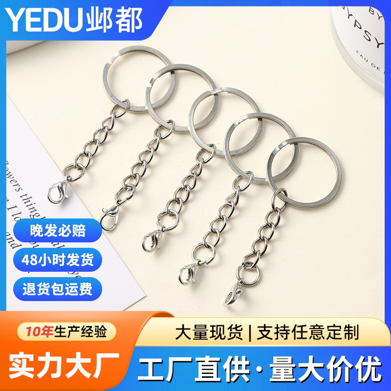 金属铁圈环钥匙扣平链挂龙虾扣钥匙圈单圈钥匙链公仔diy挂件扣
