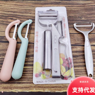 Stainless steel peeler three-piece scraper potato three-in-one fruit grater Chopping multi-functional melon Shaver