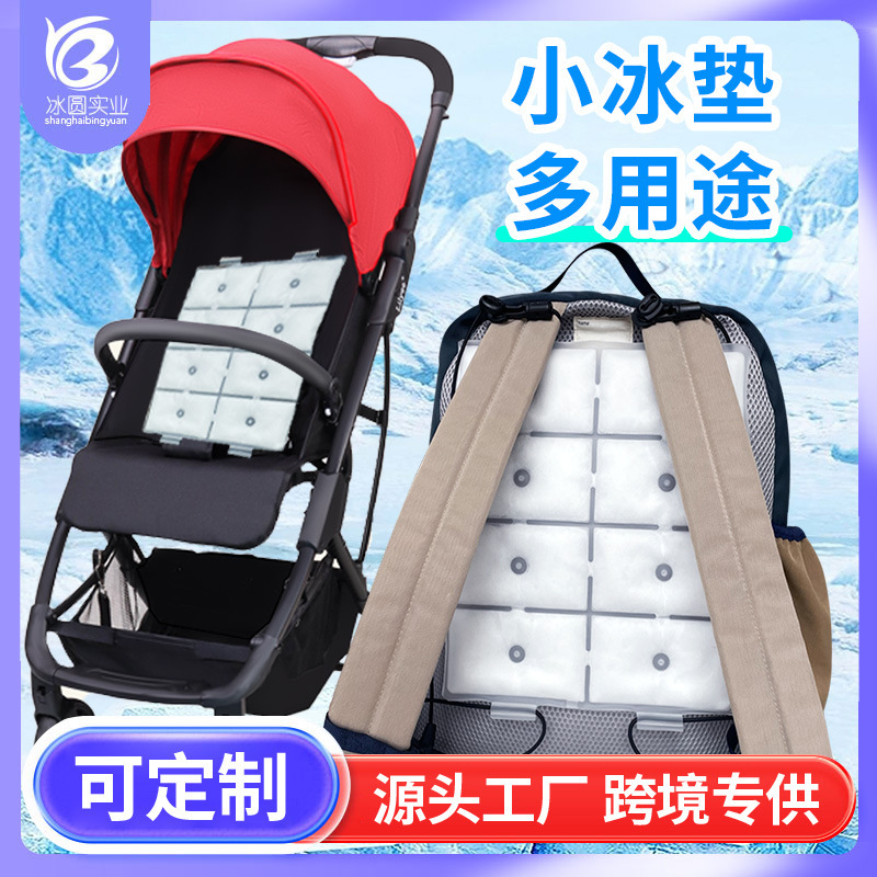 Summer Backpack Cooling Ice Pad Stroller Cooling Pet Pad Pcm Cooling Ice Pad Natural Frozen Ice Pad