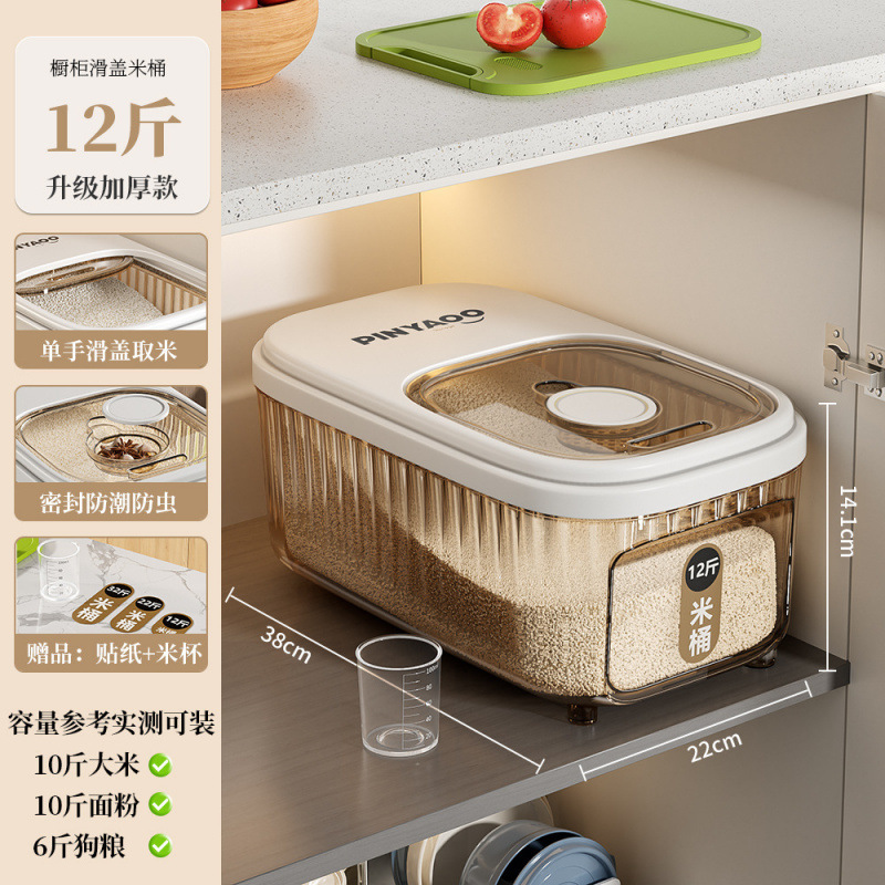食品级米桶家用新款防虫防潮密封五谷杂粮收纳盒面粉盒储粮桶|undefined