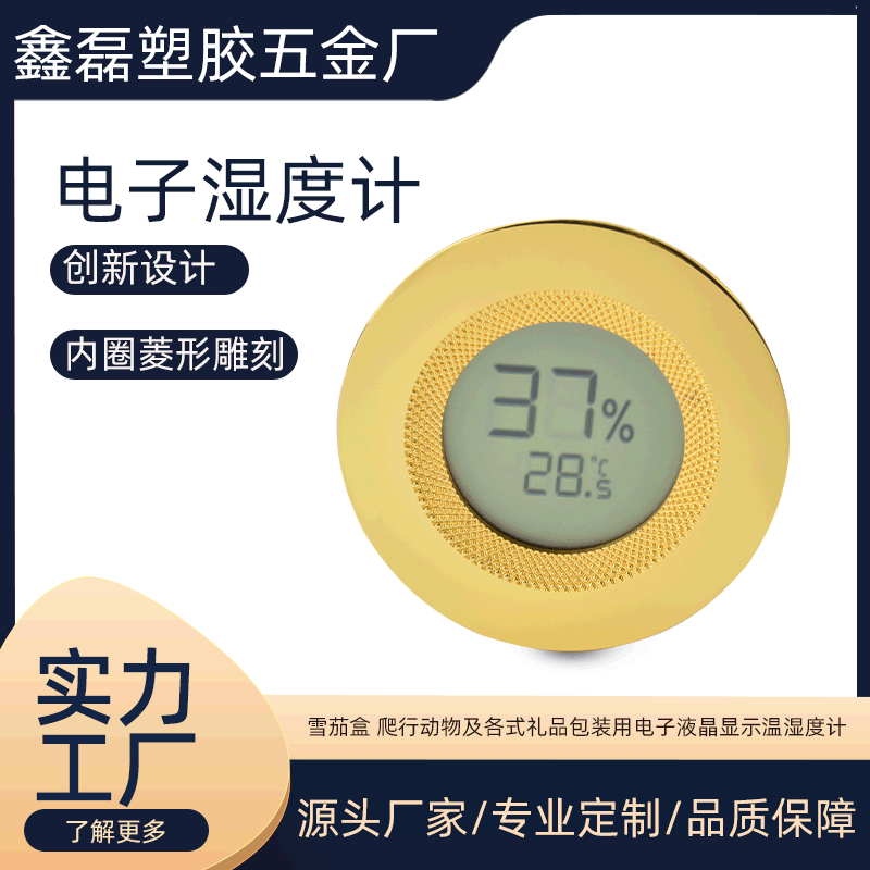 深圳市坪山区鑫磊塑胶五金厂
