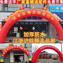 双龙充气拱门婚庆庆典龙凤气拱门8m10米12米开业庆典活动彩虹门