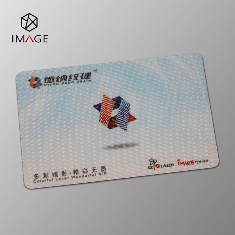 厂家设计热转移激光防伪护卡膜PET透明耐摩擦激光镭射塑封膜