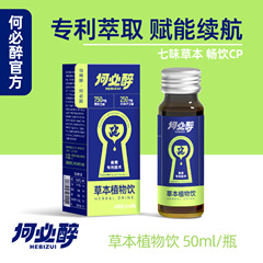 【QRK】植物性ドリンク |   二日酔いを和らげるための二日酔い解消ドリンク経口液をメーカーから直接供給しています。二日酔いを和らげるのに、二日酔い解消ドリンクは必要ありません。