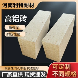 耐火材料;砖瓦及砌块;耐火防火材料