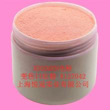 科雷默KREMER变色粉 K127042 温变玫红色 红色27号口红色粉 100克